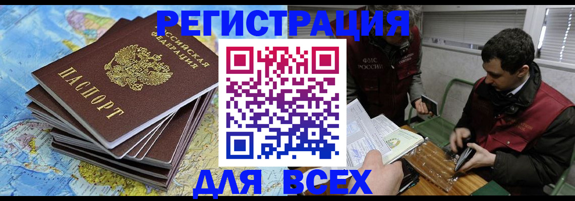 прописка паспорт в Вичуге