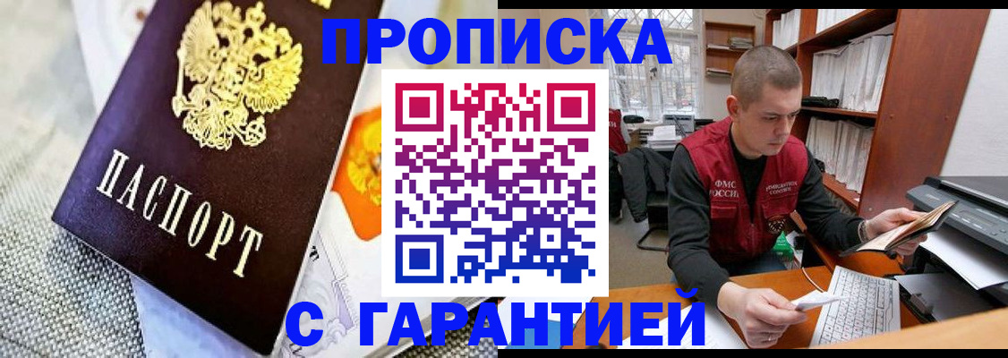 временная регистрация законно в Вичуге