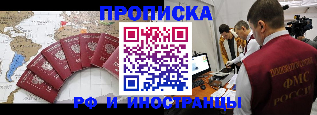 прописка для школы в Вичуге